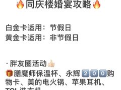-同庆楼(天鹅湖万达店)