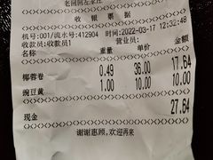 -老回回烩面馆(左家庄店)