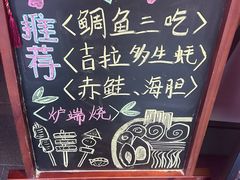 -炉胜·炉端烧·居酒屋