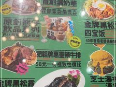 -肥韬茶餐厅(南山mini店)