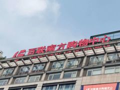 -必胜客(上海新南方商城PH店)