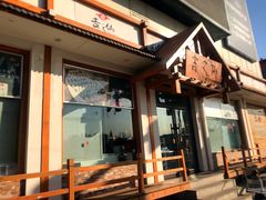 门面-吉之仙•中国制造•出口级食材日料店(领事馆总店)
