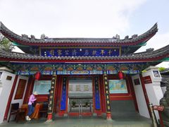 -济公故居
