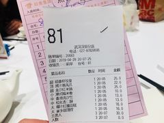 账单-稻香酒家·34年老字号·港式粤菜(汉街店)