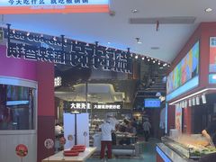 -椒锅锅·麻辣香锅(宝地广场城市集市店)