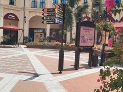 -佛罗伦萨小镇广佛名品奥特莱斯(疏港路店)