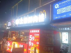 -鹏润达环球服贸广场