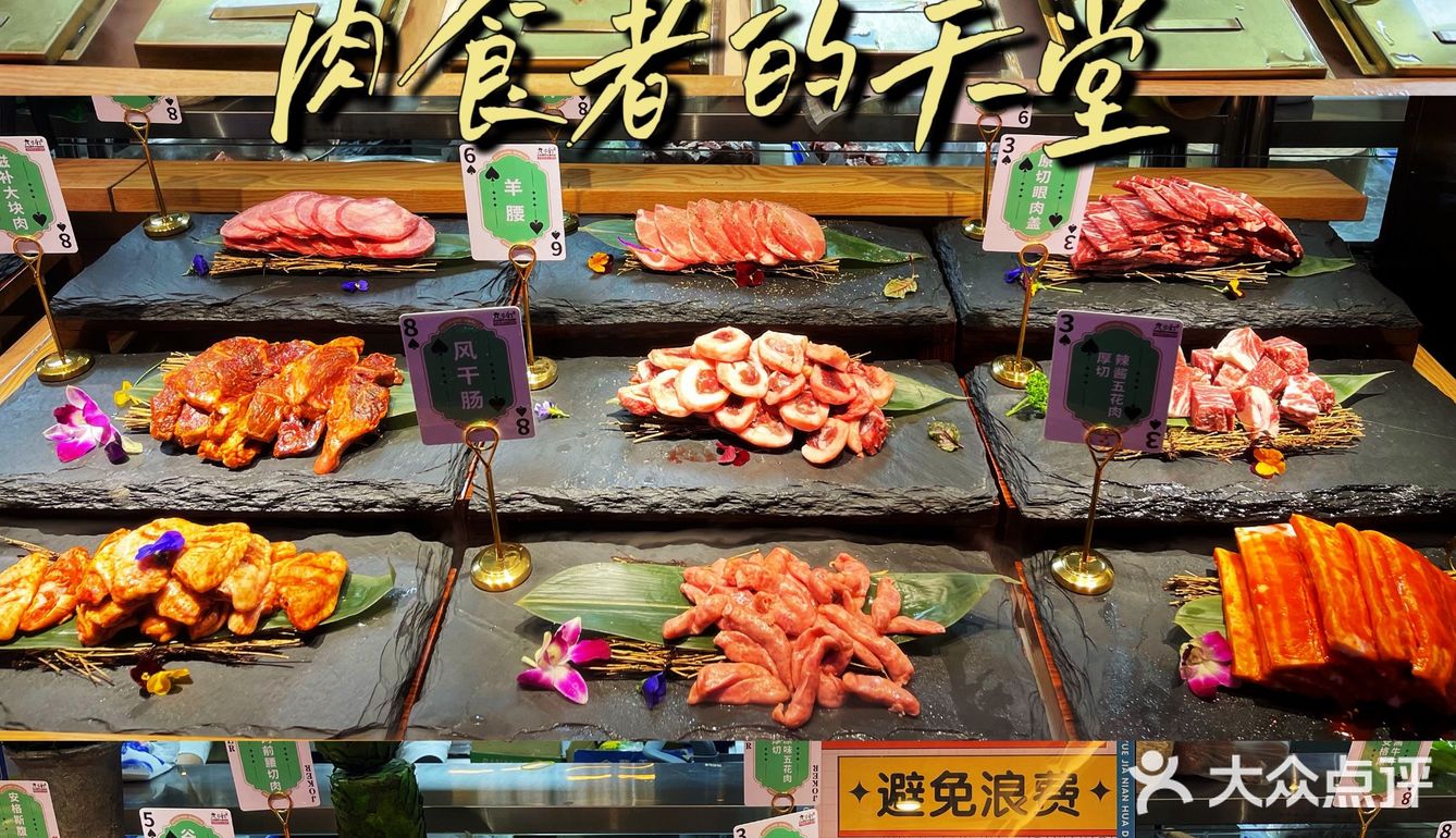 天津首家｜超丰盛秒吃hui本火锅or烤肉自助餐！