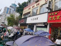 -小豆海棠(嘉兴路店)