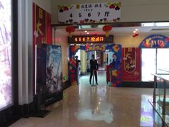 -横店电影城(丁豪广场杜比全景声店)