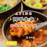 SKP人均40元的牛杂店，吃到撑～