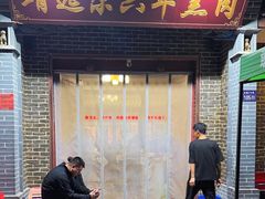 -靖远尕六美味羊羔肉