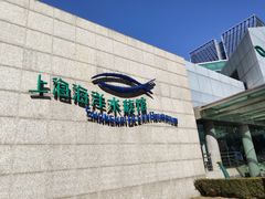 -上海海洋水族馆
