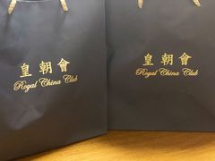 -皇朝会.经典传统粤菜(外滩店)