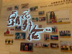 -北京歌华开元大酒店