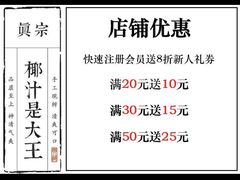 -眞宗·椰汁是大王(小娄巷店)