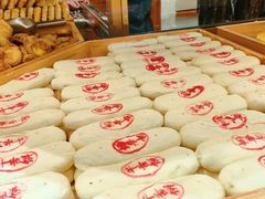 -申氏糕点(三好街店)