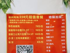 -皖北学东地锅鸡(之心城店)