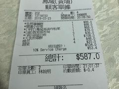 账单-凤城酒家(红磡店)