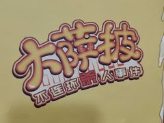 -剧狐剧本杀(徐汇1号店)
