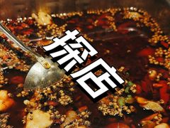 -味之绝美蛙鱼火锅(建设路店)