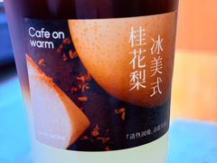 -Cafe on warm(丹霞店)