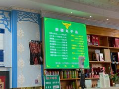 -尔力新疆丸子汤(北屯店)