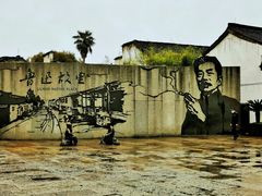 -绍兴鲁迅故里·沈园景区