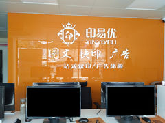 -印易优图文快印(万荣阳光苑店)