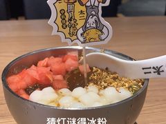 -新太二·鲜料川菜(晶耀前滩店)