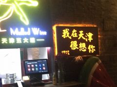 门面-大象厨房(重庆道店)