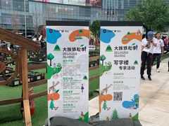 -大族广场Mall&More