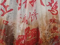 -陶记正宗德州扒鸡(科巷店)