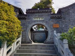 -梦溪园(中营街)