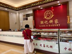 -联记饼家(S82佛山一环高速辅路店)