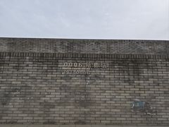 -秦始皇帝陵博物院-丽山园