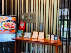-厦门朗豪酒店 · 明阁中餐厅