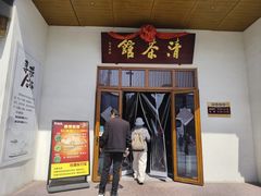 -清茶馆