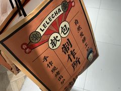-LELECHA乐乐茶(美罗城店)