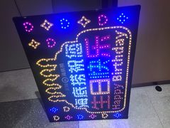 -海底捞火锅(朝阳北路生日主题店)