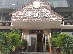 -好媳妇(太湖路店)