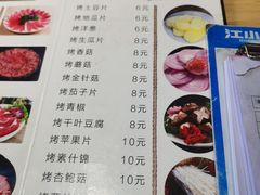 -江源道(龙源小区店)