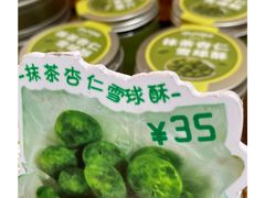 -江南环球港