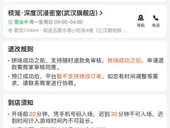 -棂笼·深度沉浸密室(武汉旗舰店)