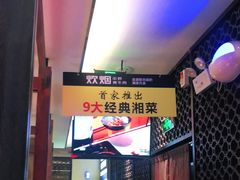 -炊烟小炒黄牛肉(中心印象城店)
