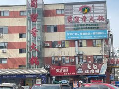 -蜀留香火锅·始于1999·原四川老火锅(白堤路店)