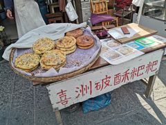 -古镇小吃