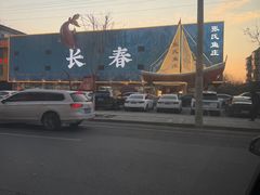 -张氏鱼庄