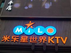 门面-Miohca缪卡KTV(和平店)