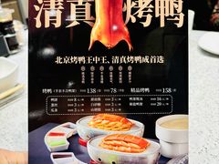 -紫光园·烤鸭·北京菜(团结湖店)